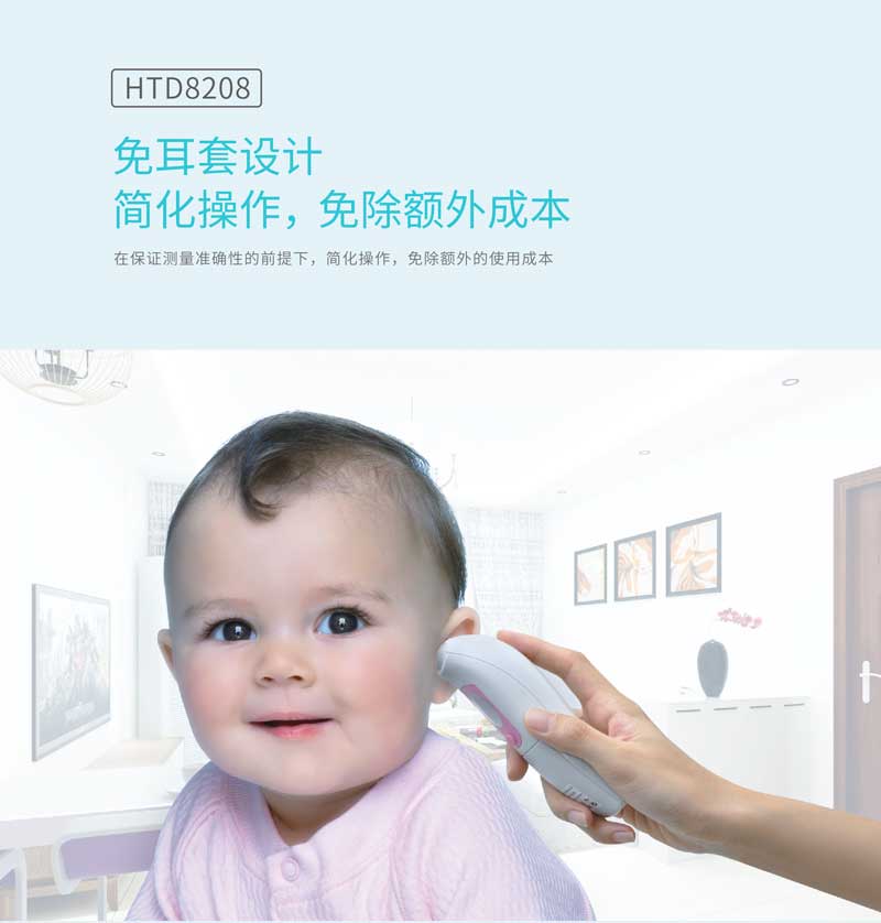 耳温枪 耳温枪