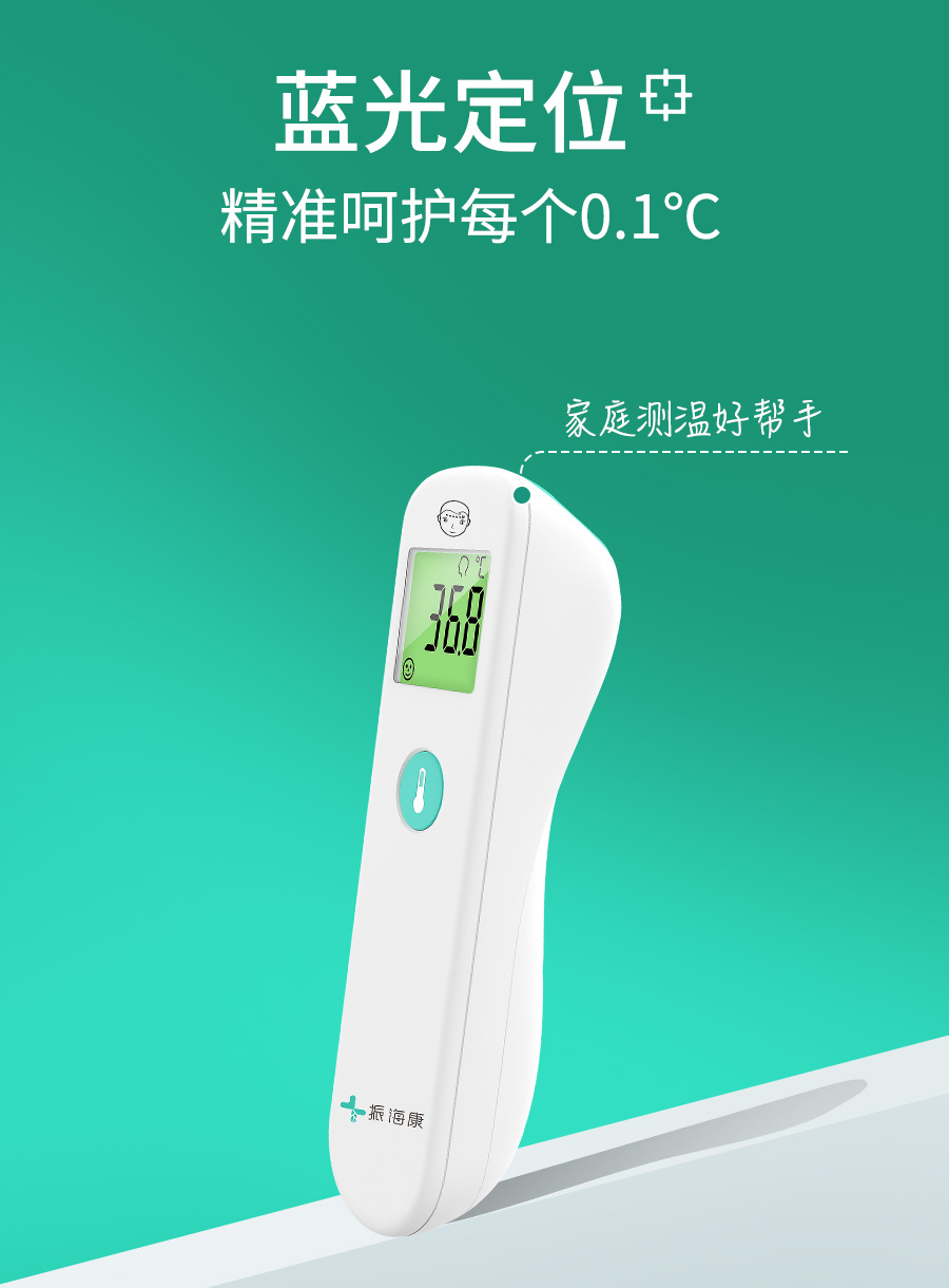 电子体温计 电子体温计