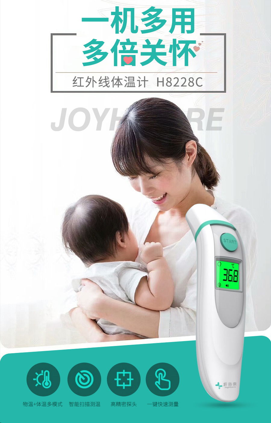 电子体温计 电子体温计