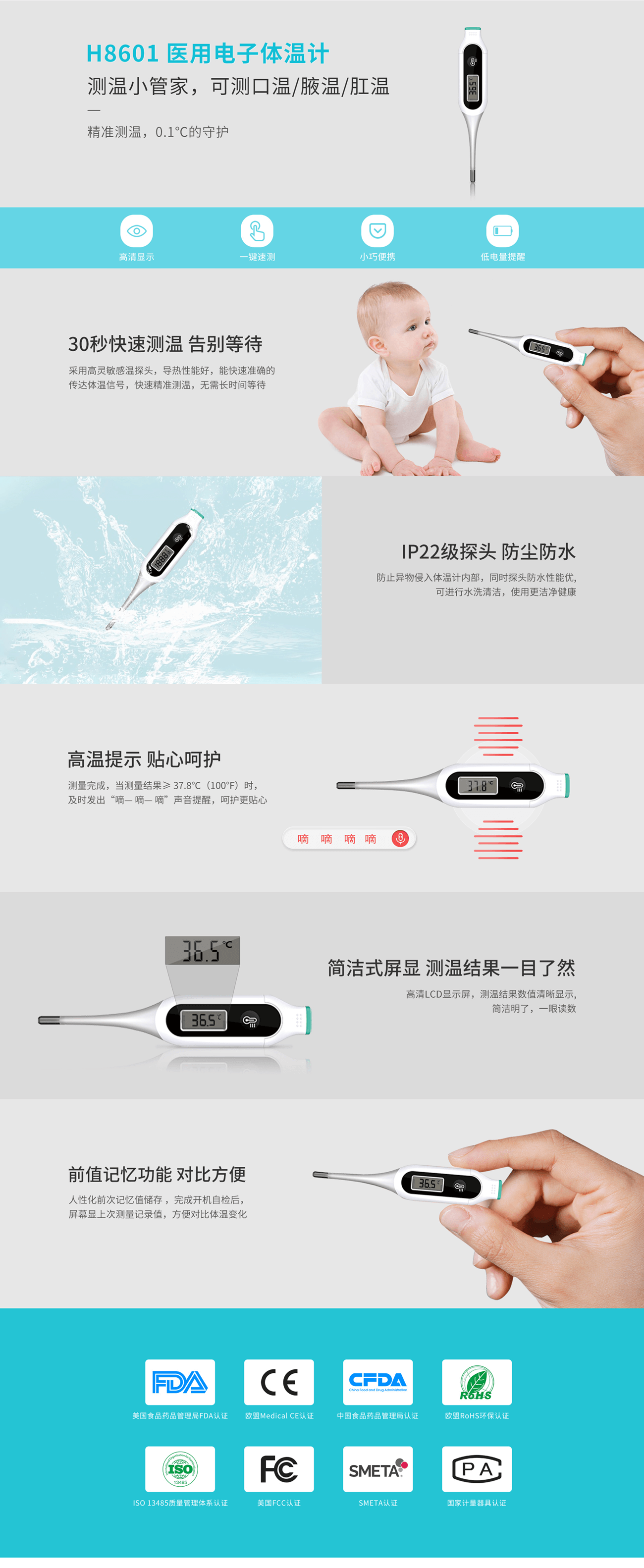 电子体温计 电子体温计