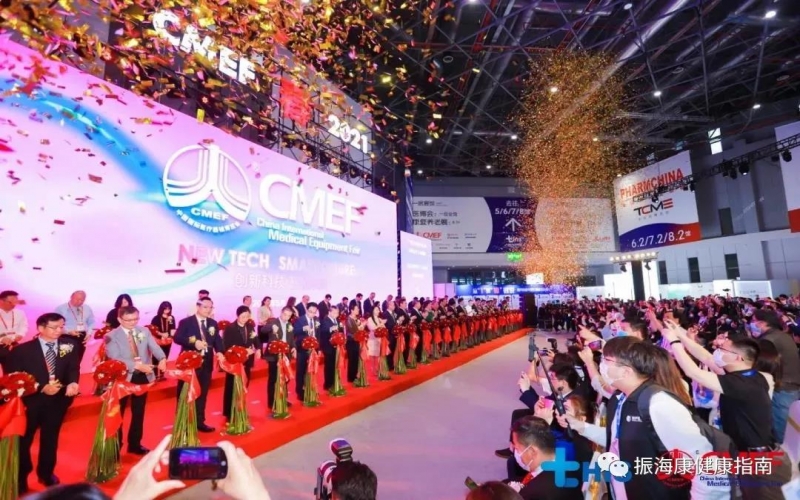 2021CMEF - 振？？？刀嗫钚缕坊袷谐∏苛一厣