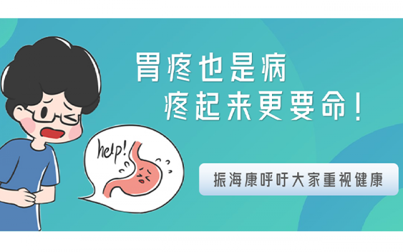 这类人群易患胃病，，，，，，小心自查，，，，，，注重康健